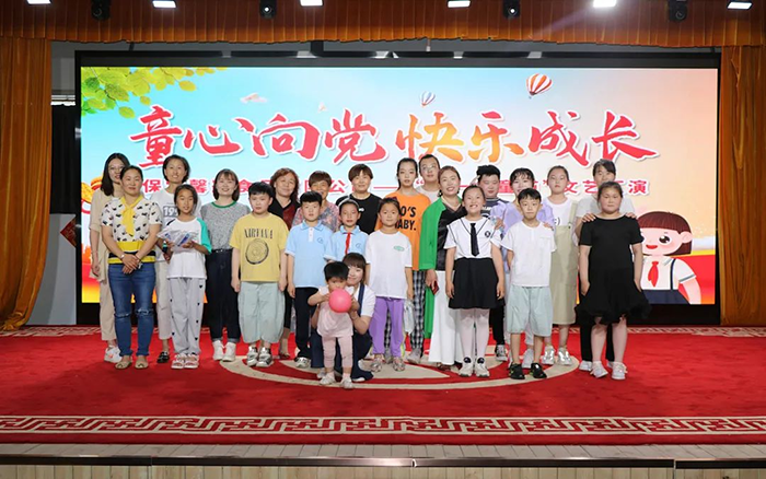 童心向黨，快樂成長